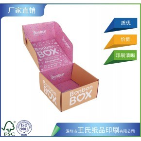 廠家化妝品包裝盒定做白卡紙四色印刷logo彩盒彩箱